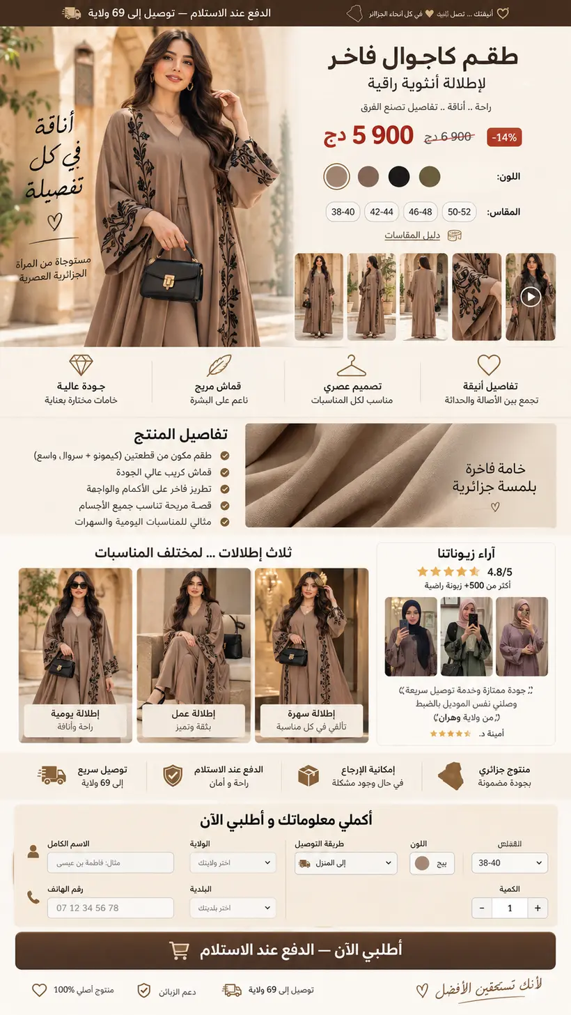 Fashion Lookbook landing page demo