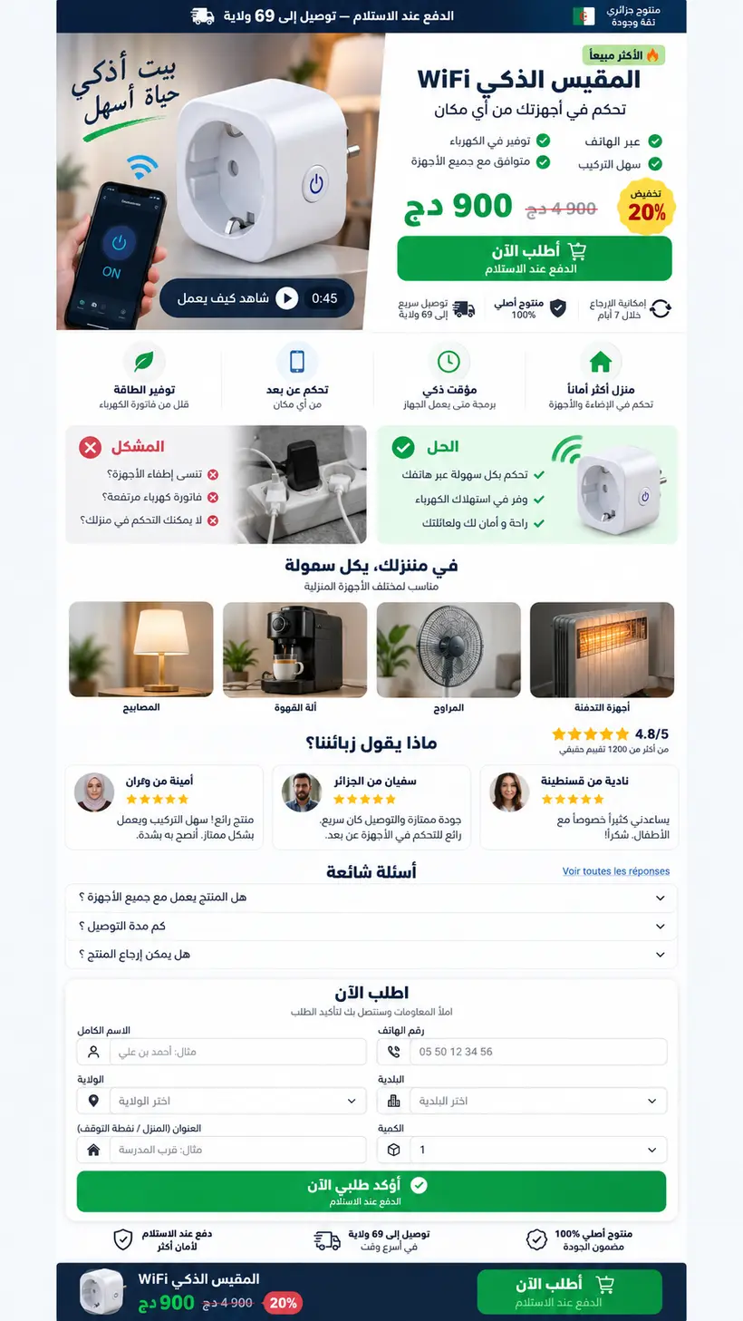 FastSell DZ landing page demo